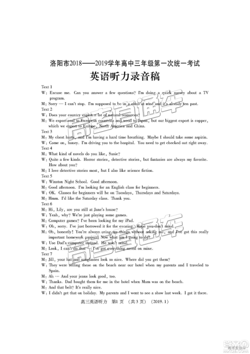 洛阳市2018-2019学年高中三年级第一次统一考试英语答案解析 洛阳市2018-2019学年高中三年级第一次统一考试英语答案解析