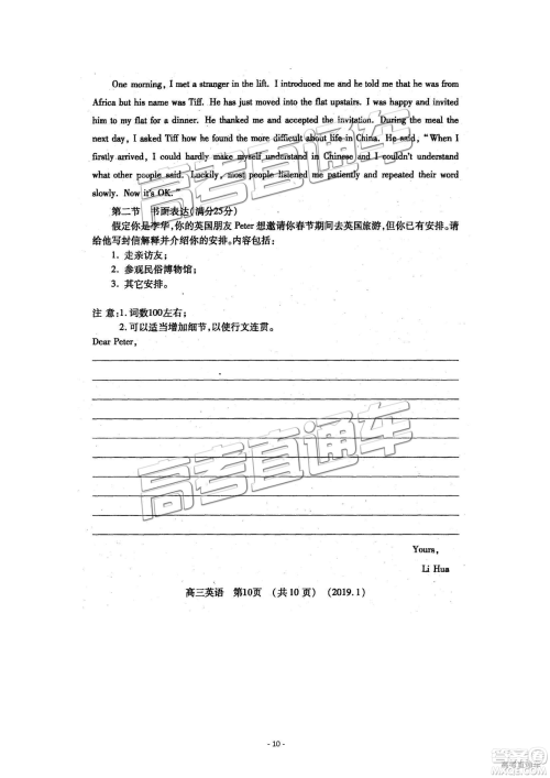 洛阳市2018-2019学年高中三年级第一次统一考试英语答案解析 洛阳市2018-2019学年高中三年级第一次统一考试英语答案解析