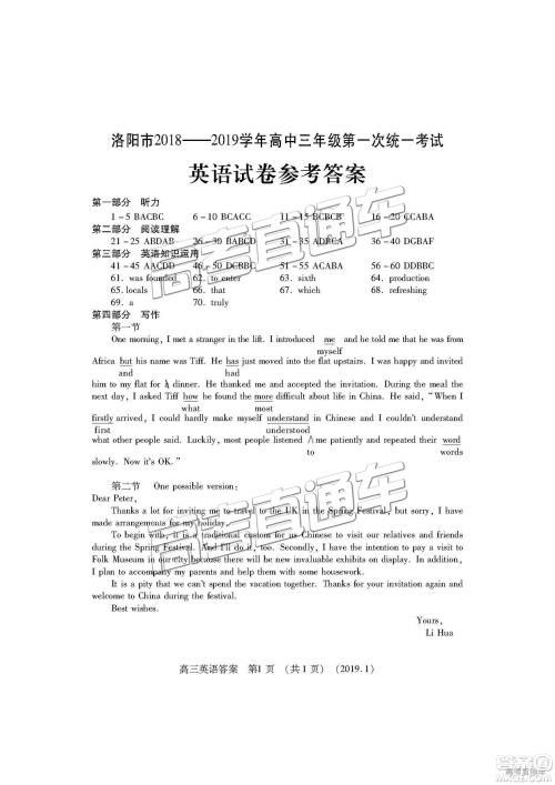 洛阳市2018-2019学年高中三年级第一次统一考试英语答案解析 洛阳市2018-2019学年高中三年级第一次统一考试英语答案解析