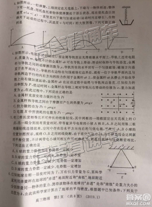 洛阳市2018-2019学年高中三年级第一次统一考试理综答案解析 洛阳市2018-2019学年高中三年级第一次统一考试理综答案解析