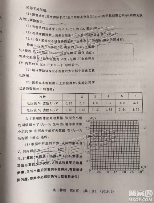 洛阳市2018-2019学年高中三年级第一次统一考试理综答案解析 洛阳市2018-2019学年高中三年级第一次统一考试理综答案解析