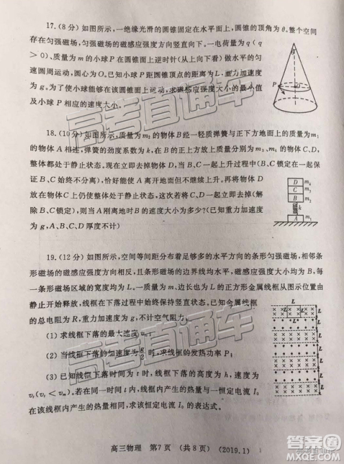 洛阳市2018-2019学年高中三年级第一次统一考试理综答案解析 洛阳市2018-2019学年高中三年级第一次统一考试理综答案解析