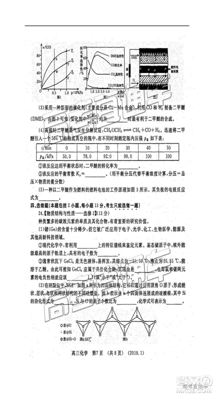 洛阳市2018-2019学年高中三年级第一次统一考试理综答案解析 洛阳市2018-2019学年高中三年级第一次统一考试理综答案解析