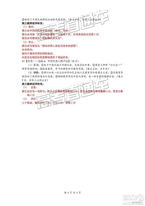 2019届高三佛山一模文综试题及参考答案 2019届高三佛山一模文综试题及参考答案