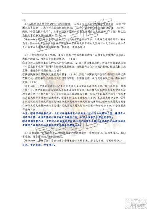2019届高三佛山一模文综试题及参考答案 2019届高三佛山一模文综试题及参考答案