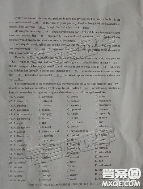 2019届高三佛山一模英语试题及参考答案 2019届高三佛山一模英语试题及参考答案