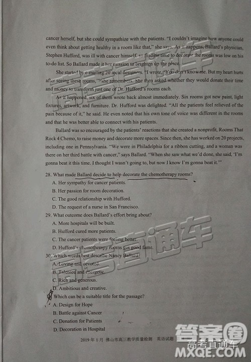 2019届高三佛山一模英语试题及参考答案 2019届高三佛山一模英语试题及参考答案