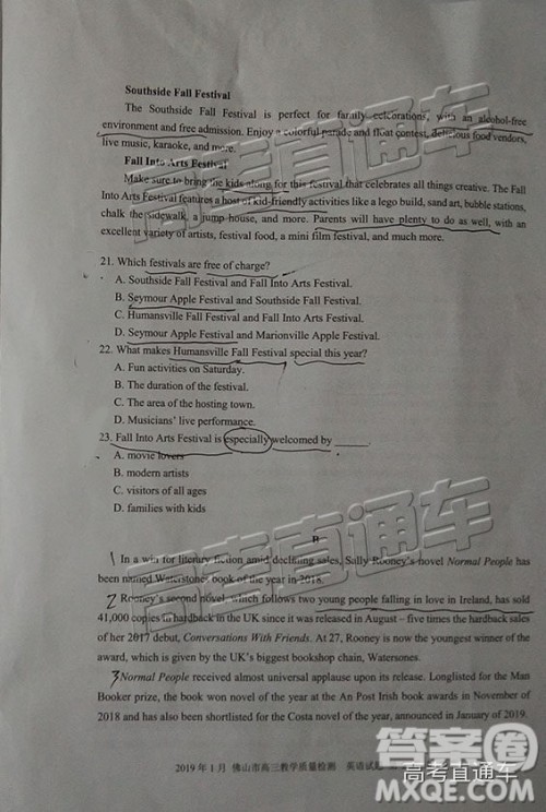 2019届高三佛山一模英语试题及参考答案 2019届高三佛山一模英语试题及参考答案