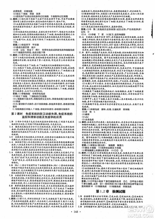百年学典2021版高中全程学习导与练生物必修3人教版参考答案