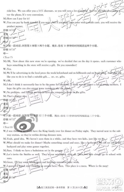 2019年1月百千联考答案全国二卷地区英语答案解析 2019年1月百千联考答案全国二卷地区英语答案解析