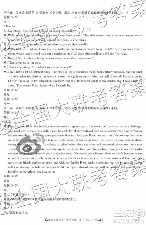 2019年1月百千联考答案全国二卷地区英语答案解析 2019年1月百千联考答案全国二卷地区英语答案解析