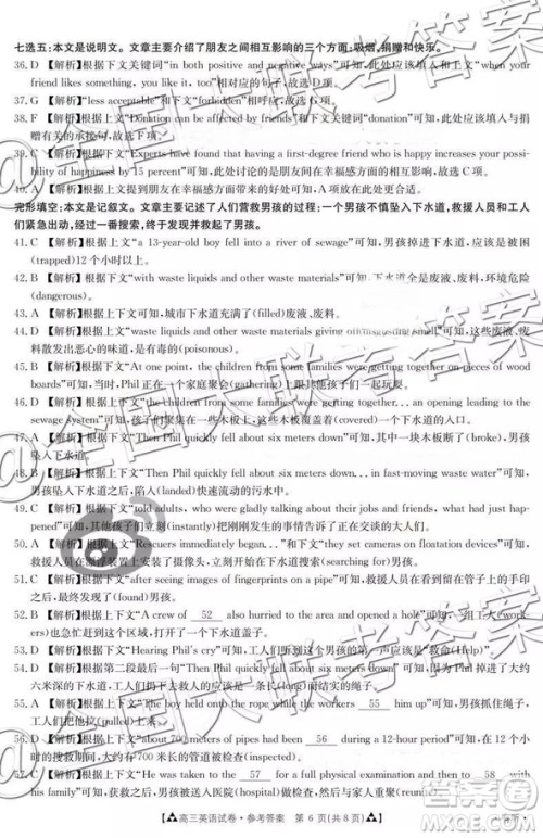 2019年1月百千联考答案全国二卷地区英语答案解析 2019年1月百千联考答案全国二卷地区英语答案解析