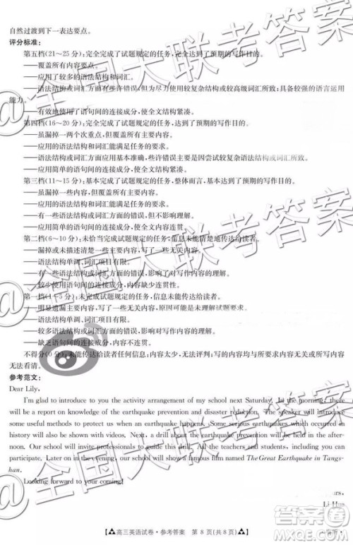 2019年1月百千联考答案全国二卷地区英语答案解析 2019年1月百千联考答案全国二卷地区英语答案解析