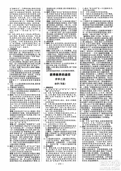 2019版高中全程学习导与练必修1语文SJ苏教版参考答案 2019版高中全程学习导与练必修1语文SJ苏教版参考答案