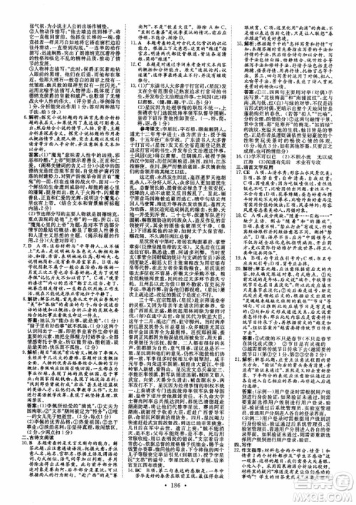 2019版高中全程学习导与练必修1语文SJ苏教版参考答案 2019版高中全程学习导与练必修1语文SJ苏教版参考答案