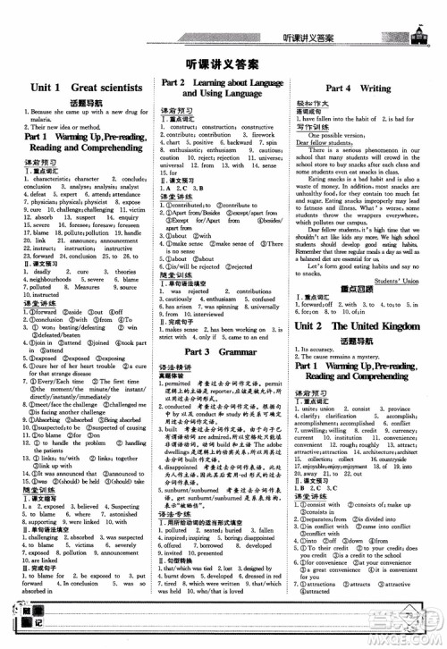 9787540555955百年学典2019版高中全程学习导与练必修5英语人教版参考答案 9787540555955百年学典2019版高中全程学习导与练必修5英语人教版参考答案