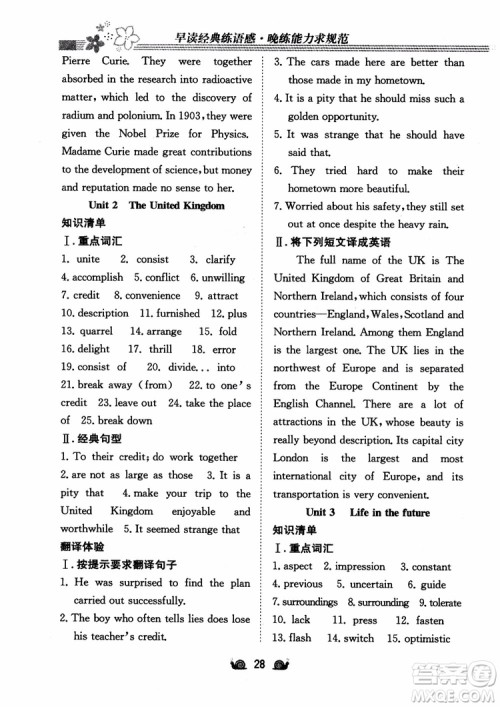 9787540555955百年学典2019版高中全程学习导与练必修5英语人教版参考答案 9787540555955百年学典2019版高中全程学习导与练必修5英语人教版参考答案