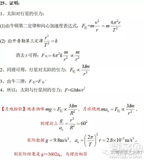 2018年北京八中八年级上学期期末考试物理试卷答案