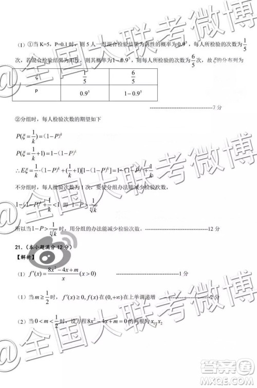 2019届高三株洲一模理数参考答案