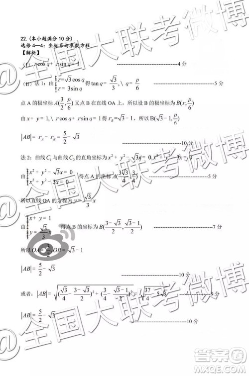 2019届高三株洲一模理数参考答案 2019届高三株洲一模理数参考答案