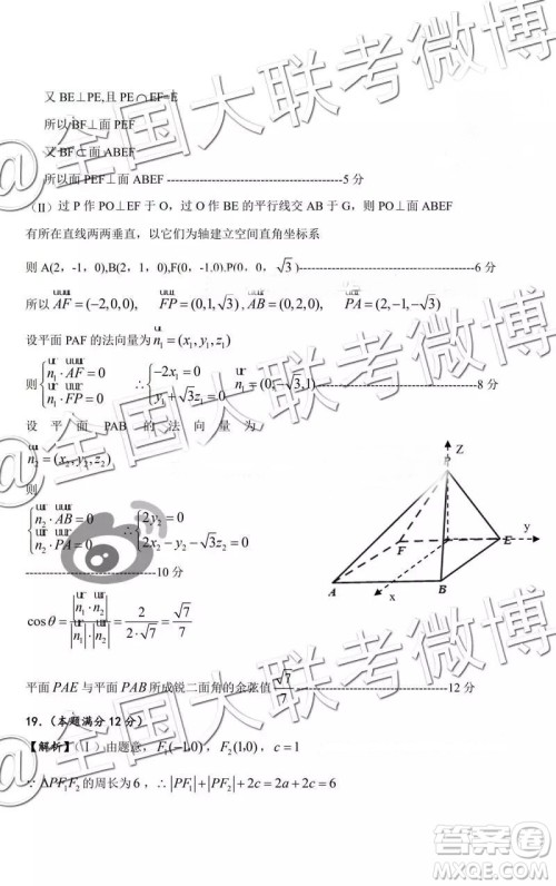 2019届高三株洲一模理数参考答案