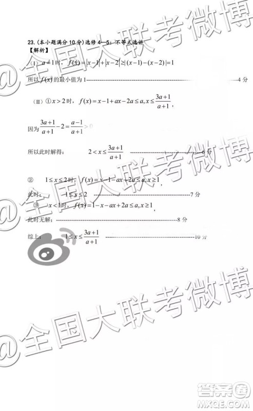 2019届高三株洲一模理数参考答案 2019届高三株洲一模理数参考答案