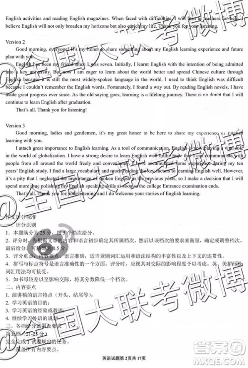 2019届高三株洲一模英语参考答案 2019届高三株洲一模英语参考答案