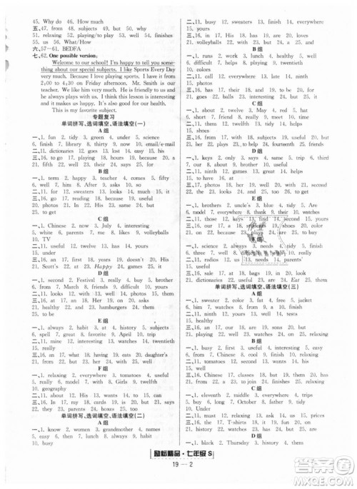 人教版9787544941693励耘书业2018新版浙江期末七年级上册英语答案 人教版9787544941693励耘书业2018新版浙江期末七年级上册英语答案