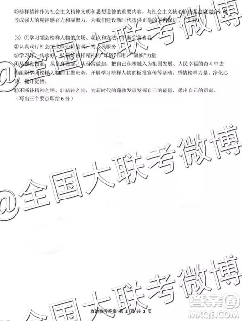 2019届高三株洲一模文综参考答案 2019届高三株洲一模文综参考答案