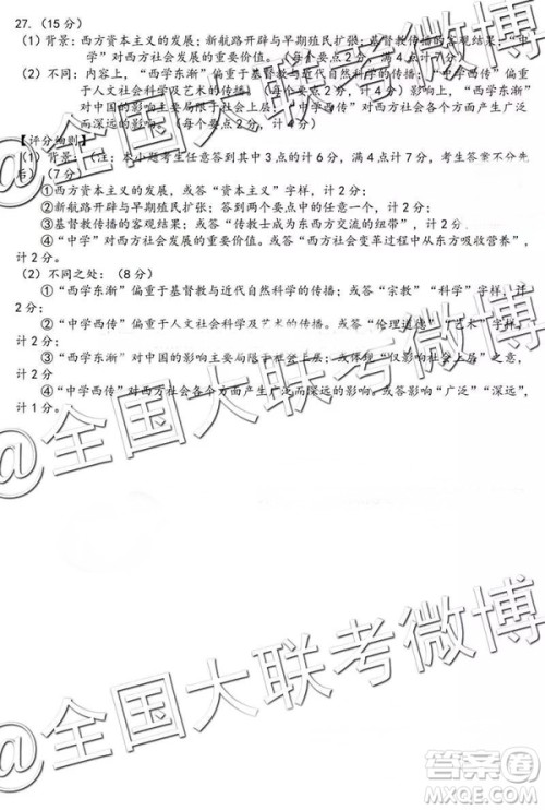 2019届高三株洲一模文综参考答案 2019届高三株洲一模文综参考答案