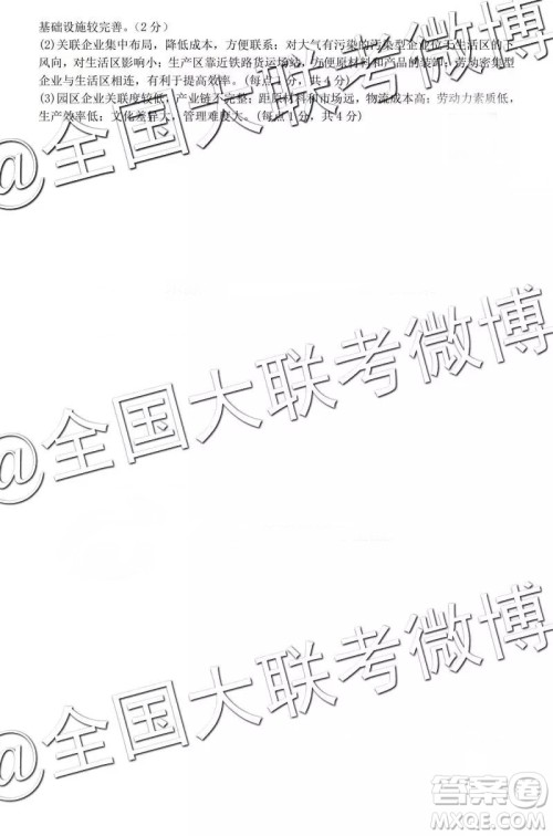 2019届高三株洲一模文综参考答案 2019届高三株洲一模文综参考答案