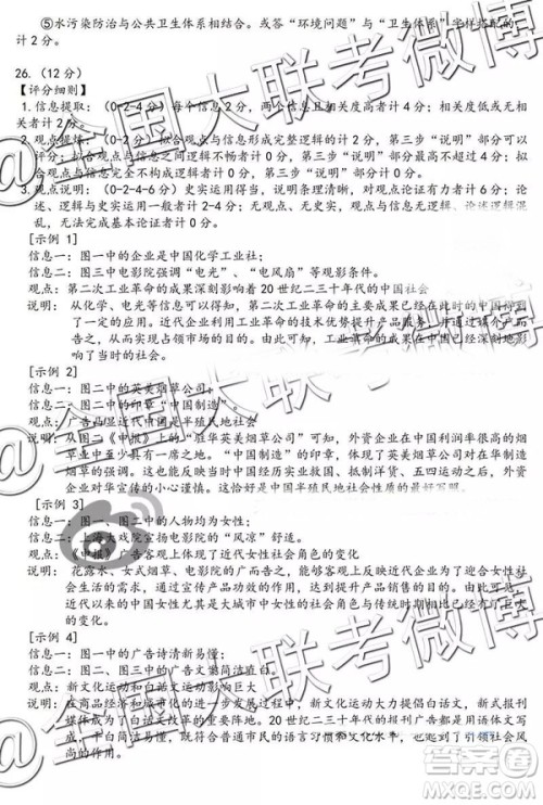 2019届高三株洲一模文综参考答案 2019届高三株洲一模文综参考答案