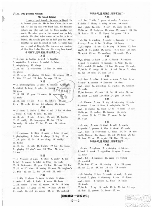 外研版励耘书业浙江期末2018新版七年级上册9787544941723英语答案 外研版励耘书业浙江期末2018新版七年级上册9787544941723英语答案