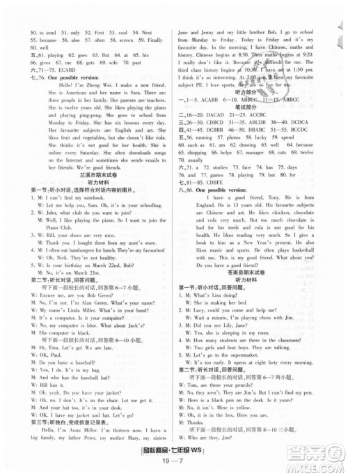 外研版励耘书业浙江期末2018新版七年级上册9787544941723英语答案 外研版励耘书业浙江期末2018新版七年级上册9787544941723英语答案