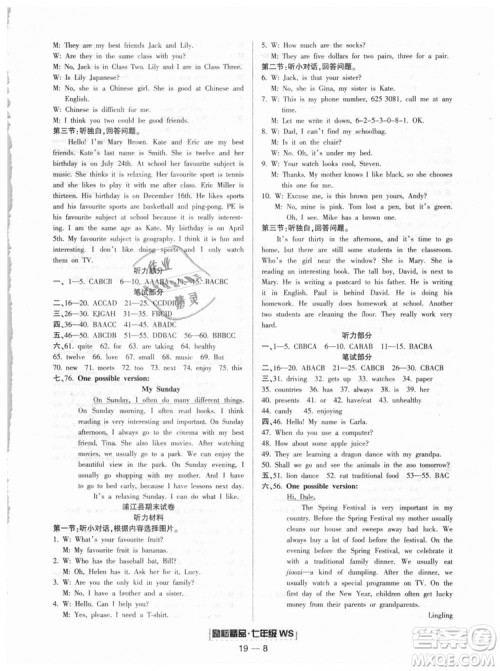 外研版励耘书业浙江期末2018新版七年级上册9787544941723英语答案 外研版励耘书业浙江期末2018新版七年级上册9787544941723英语答案