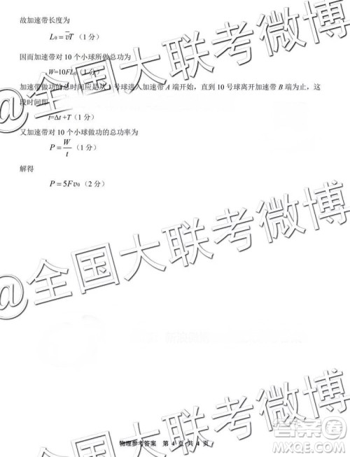 2019届高三株洲一模理综参考答案 2019届高三株洲一模理综参考答案