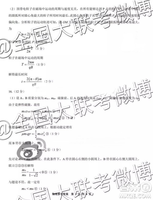 2019届高三株洲一模理综参考答案 2019届高三株洲一模理综参考答案