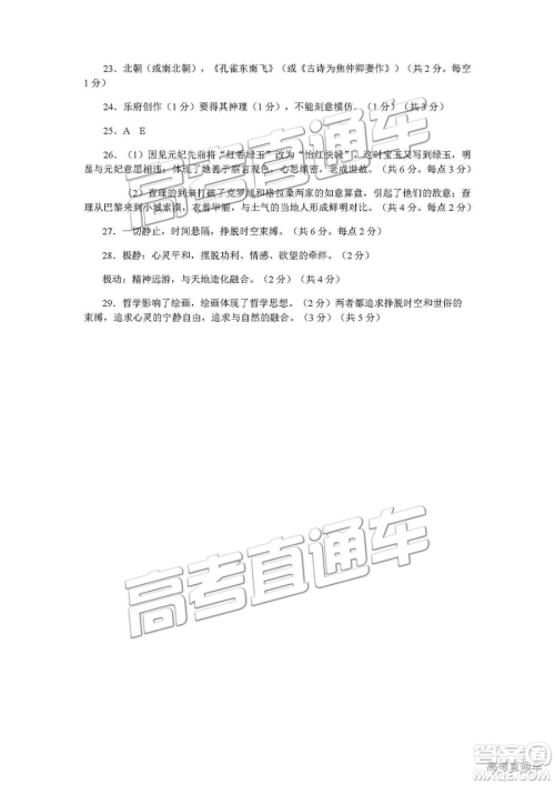 南京市、盐城市2019届高三年级第一次模拟考试语文答案 南京市、盐城市2019届高三年级第一次模拟考试语文答案