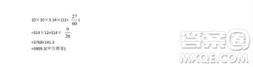 2019年广东省佛山市顺德区六年级上学期期末考试数学试卷答案 2019年广东省佛山市顺德区六年级上学期期末考试数学试卷答案