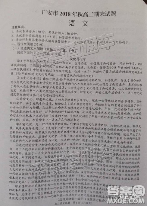 2019广安高二期末考语文试题及参考答案 2019广安高二期末考语文试题及参考答案