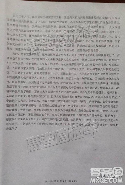 2019广安高二期末考语文试题及参考答案 2019广安高二期末考语文试题及参考答案