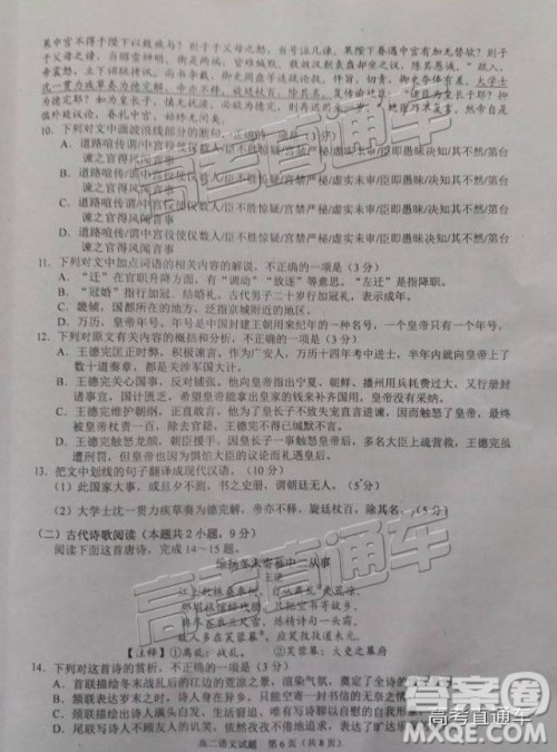 2019广安高二期末考语文试题及参考答案 2019广安高二期末考语文试题及参考答案