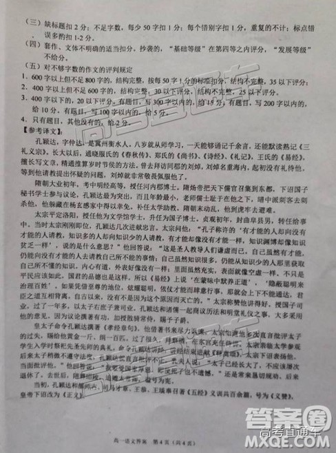 2019广安高一期末考语文试题及参考答案