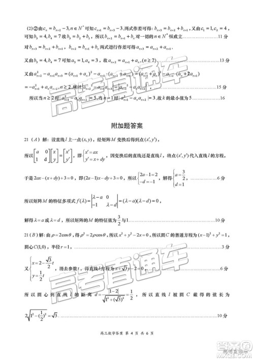 2019届高三南京、盐城一模数学试题及参考答案 2019届高三南京、盐城一模数学试题及参考答案