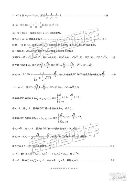 2019届高三南京、盐城一模数学试题及参考答案 2019届高三南京、盐城一模数学试题及参考答案