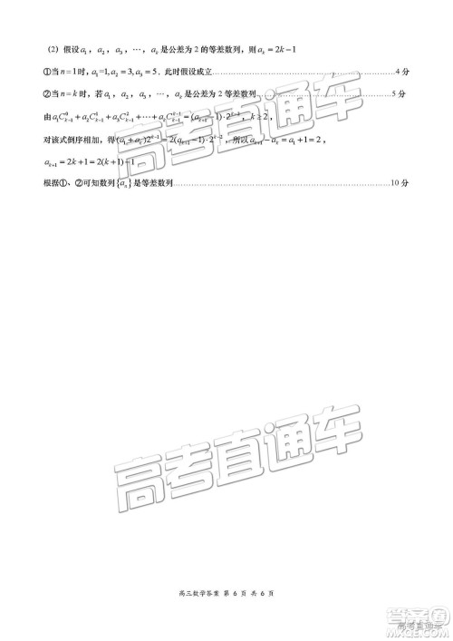 2019届高三南京、盐城一模数学试题及参考答案 2019届高三南京、盐城一模数学试题及参考答案