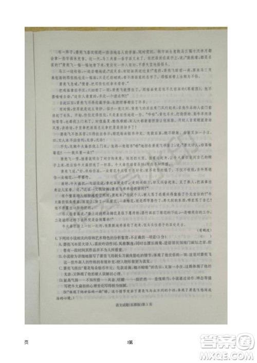 2019届湖南省长郡中学高三上学期第五次月考语文试题及答案解析 2019届湖南省长郡中学高三上学期第五次月考语文试题及答案解析