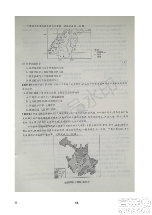 2019届湖南省长郡中学高三上学期第五次月考地理试题及答案解析