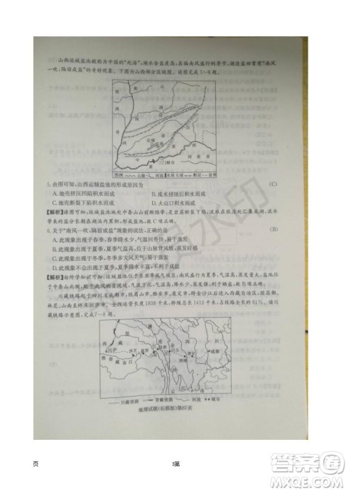 2019届湖南省长郡中学高三上学期第五次月考地理试题及答案解析