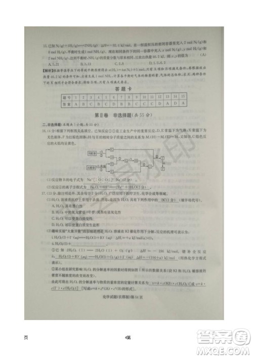 2019届湖南省长郡中学高三上学期第五次月考化学试题及答案解析 2019届湖南省长郡中学高三上学期第五次月考化学试题及答案解析